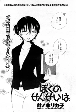 Page 71 of COMIC Potpourri Club 2008-03