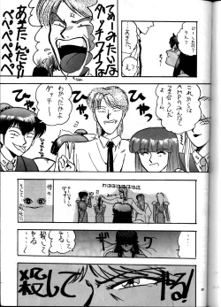 Page 126 of PUSSYchan Hon