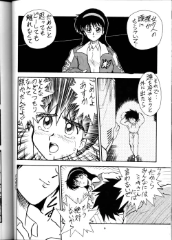 Page 73 of PUSSYchan Hon