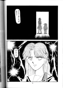 Page 95 of PUSSYchan Hon