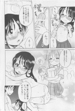 Page 10 of COMIC Shoujo Tengoku 2005-11