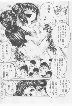 Page 126 of COMIC Shoujo Tengoku 2005-11