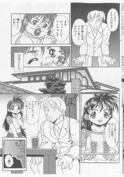 Page 137 of COMIC Shoujo Tengoku 2005-11