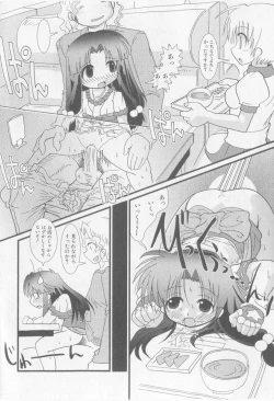 Page 208 of COMIC Shoujo Tengoku 2005-11