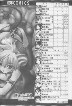 Page 226 of COMIC Shoujo Tengoku 2005-11