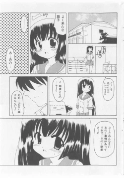 Page 43 of COMIC Shoujo Tengoku 2005-11