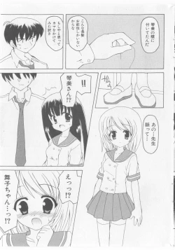 Page 45 of COMIC Shoujo Tengoku 2005-11
