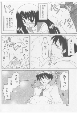 Page 56 of COMIC Shoujo Tengoku 2005-11