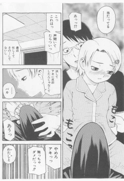 Page 68 of COMIC Shoujo Tengoku 2005-11