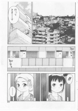 Page 81 of COMIC Shoujo Tengoku 2005-11