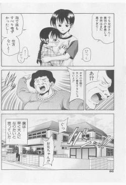 Page 86 of COMIC Shoujo Tengoku 2005-11