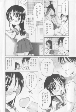 Page 8 of COMIC Shoujo Tengoku 2005-11