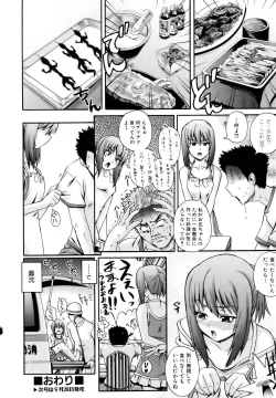 Page 120 of COMIC AUN 2006-10 Vol. 125