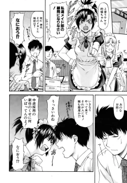 Page 12 of COMIC AUN 2006-10 Vol. 125