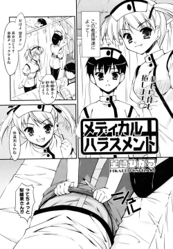 Page 164 of COMIC AUN 2006-10 Vol. 125