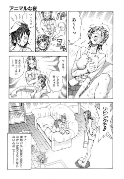 Page 255 of COMIC AUN 2006-10 Vol. 125