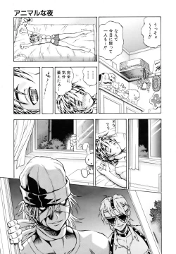 Page 259 of COMIC AUN 2006-10 Vol. 125