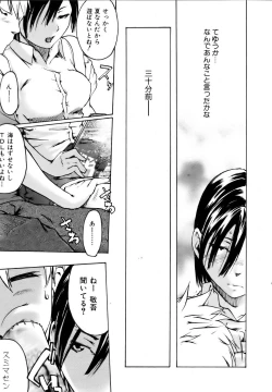 Page 281 of COMIC AUN 2006-10 Vol. 125