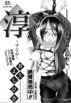 Page 316 of COMIC AUN 2006-10 Vol. 125