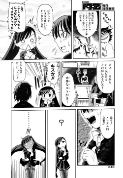 Page 346 of COMIC AUN 2006-10 Vol. 125