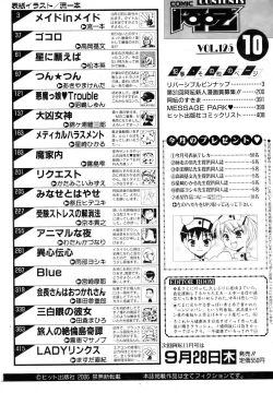 Page 393 of COMIC AUN 2006-10 Vol. 125