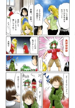 Page 396 of COMIC AUN 2006-10 Vol. 125