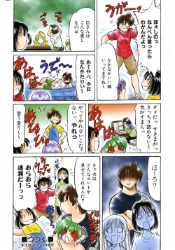 Page 397 of COMIC AUN 2006-10 Vol. 125