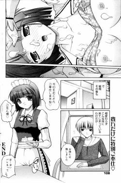 Page 108 of Manga Bangaichi 2006-09