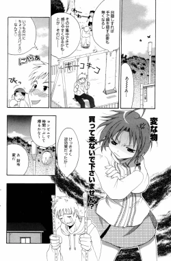 Page 116 of Manga Bangaichi 2006-09