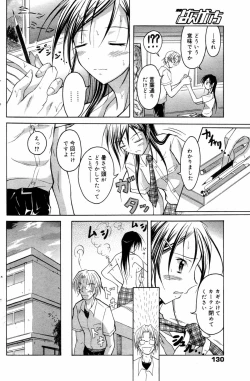 Page 130 of Manga Bangaichi 2006-09