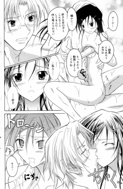 Page 136 of Manga Bangaichi 2006-09