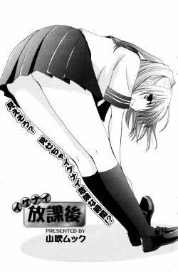 Page 143 of Manga Bangaichi 2006-09