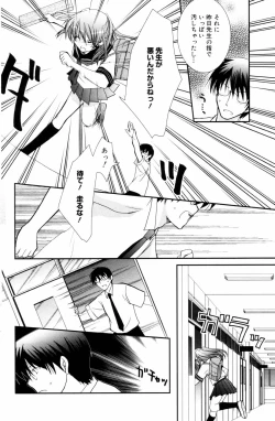 Page 148 of Manga Bangaichi 2006-09