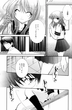 Page 149 of Manga Bangaichi 2006-09