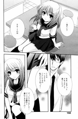 Page 150 of Manga Bangaichi 2006-09