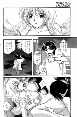 Page 172 of Manga Bangaichi 2006-09