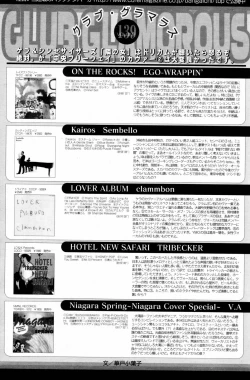 Page 185 of Manga Bangaichi 2006-09