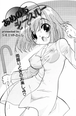 Page 187 of Manga Bangaichi 2006-09