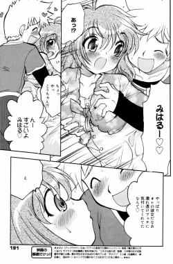 Page 191 of Manga Bangaichi 2006-09