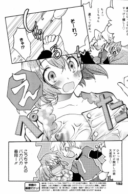 Page 192 of Manga Bangaichi 2006-09