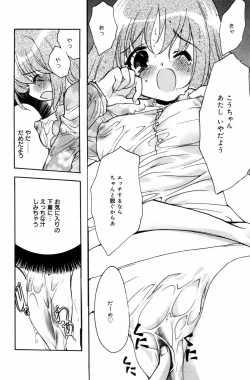 Page 194 of Manga Bangaichi 2006-09