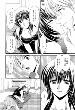 Page 232 of Manga Bangaichi 2006-09