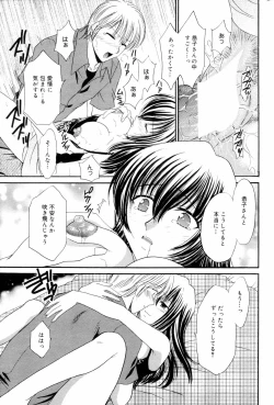 Page 235 of Manga Bangaichi 2006-09