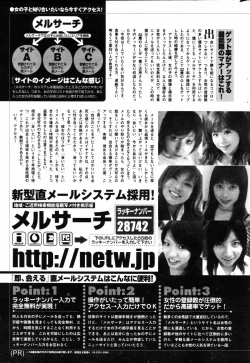 Page 245 of Manga Bangaichi 2006-09