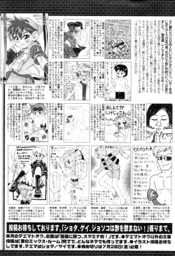 Page 265 of Manga Bangaichi 2006-09