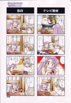 Page 269 of Manga Bangaichi 2006-09