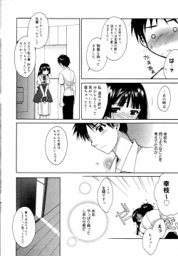 Page 26 of Manga Bangaichi 2006-09