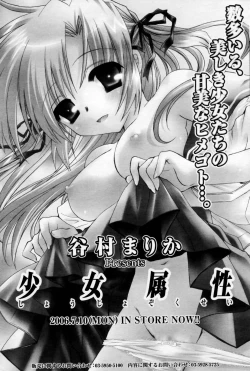 Page 37 of Manga Bangaichi 2006-09