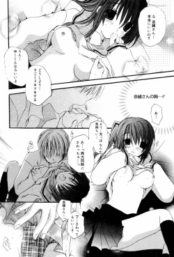 Page 64 of Manga Bangaichi 2006-09