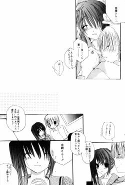 Page 71 of Manga Bangaichi 2006-09